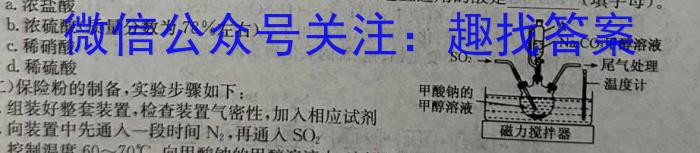 河北省2022-2023学年度八年级第二学期素质调研一化学