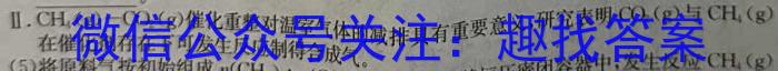 衡中同卷2022-2023下学期高三二调(新教材)化学