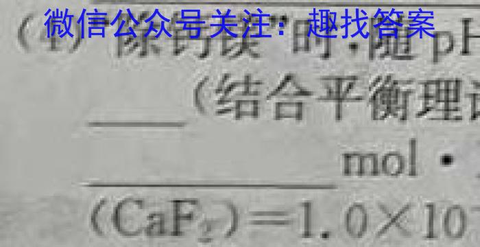 2023届全国统一招生考试冲刺押题卷(二)化学
