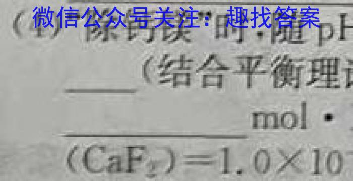 辽宁省重点高中沈阳市郊联体2022-2023学年度高一下学期4月月考化学