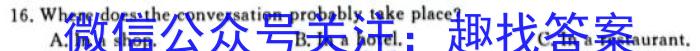 学海园大联考 2023届高三信息卷(一)英语