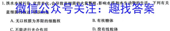 天一大联考 2022-2023学年(下)南阳六校高二年级期中考试生物