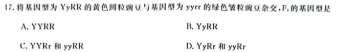 安师联盟2023年中考权威预测模拟考试（八）生物