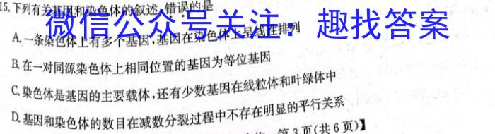 东北三省三校2023年高三第二次联合模拟考试生物
