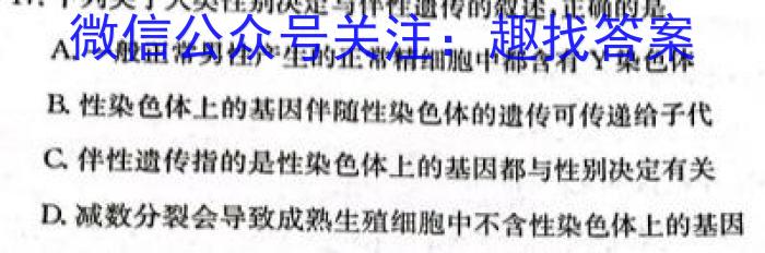 河南省新乡市长垣市2023年九年级学业水平模拟测评生物试卷答案