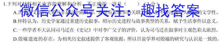 2023年贵州省高一年级联合考试（23-433A）语文