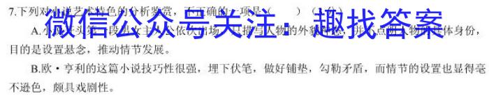 天一大联考·安徽卓越县中联盟 2022-2023学年高三年级第二次联考语文