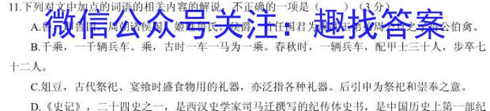 河南省2022-2023学年普通高中高一下学期期中教学质量检测语文