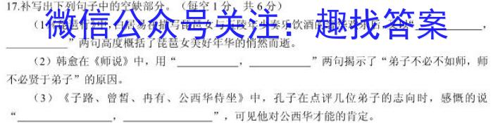 青桐鸣高考冲刺 2023年普通高等学校招生全国统一考试押题卷(一)语文