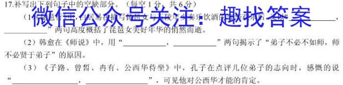 2022-2023学年安徽省七年级下学期阶段性质量监测（六）语文