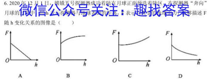 [遂宁三诊]四川省2023年四月遂宁三诊模拟考试一物理.