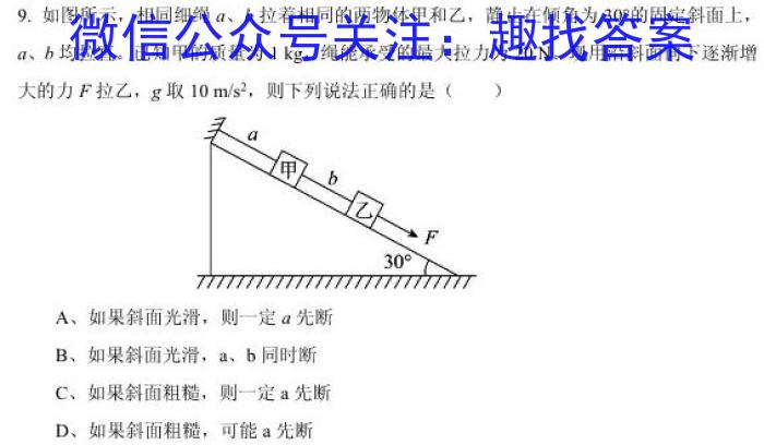 名校之约系列 2023高考考前冲刺押题卷(一)l物理