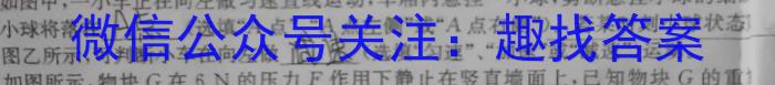 2023年普通高等学校招生全国统一考试标准样卷(一)(二)f物理