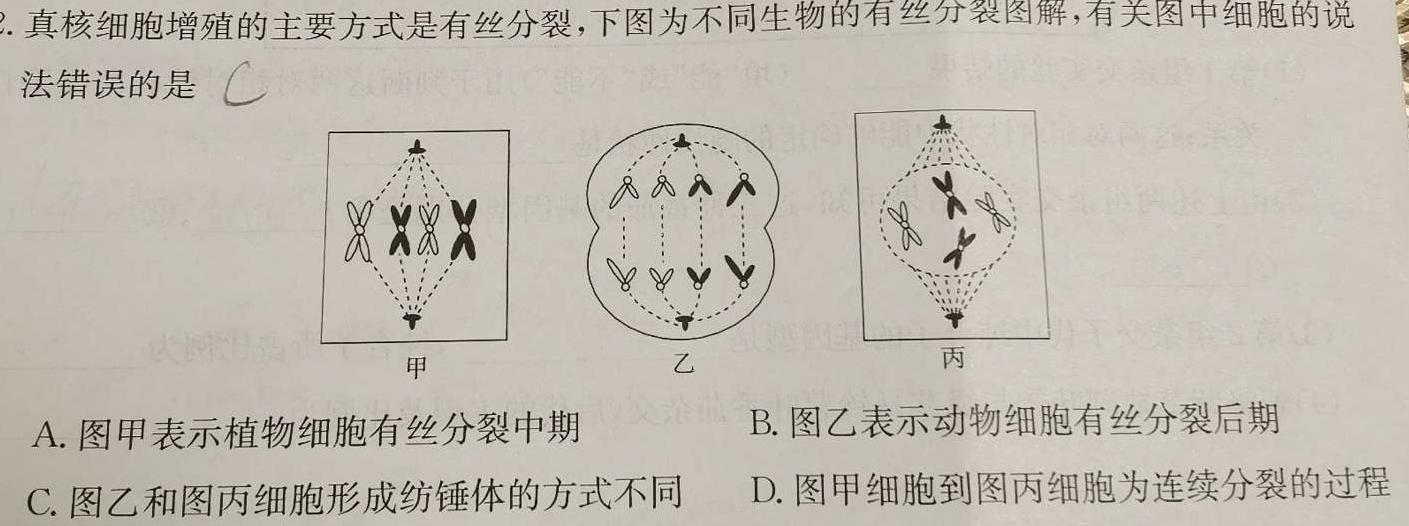 河北省2022-2023学年度八年级第二学期素质调研一生物