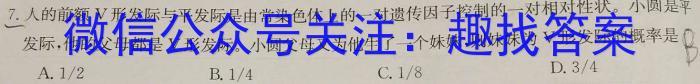 陕西省西安市2023届高三年级四模考试生物试卷答案
