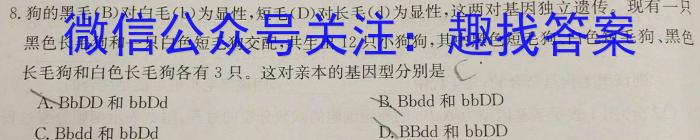 2023年陕西省初中学业水平考试模拟卷（A版）生物