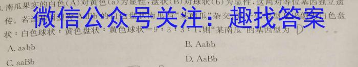 ［运城二模］山西省运城市2022-2023学年高三第二次模拟考试生物