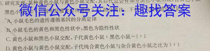 2023届全国老高考高三3月联考(标识※)生物试卷答案