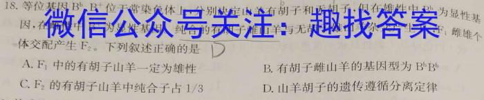陕西学林教育 2022~2023学年度第二学期七年级期中调研试题(卷)生物试卷答案