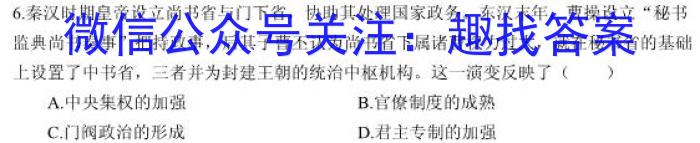 2023届智慧上进·名校学术联盟·高考模拟信息卷押题卷(十二)&政治
