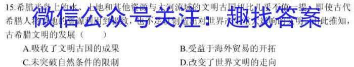 天一大联考2022-2023学年(下)高二年级期中考试政治~