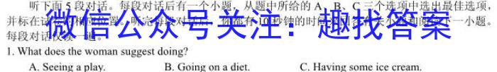 河北省五个一名校联盟2023届高三联考(3月)英语