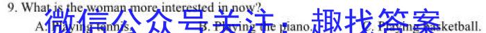 皖智教育 安徽第一卷·2023年八年级学业水平考试信息交流试卷(二)英语