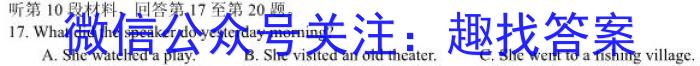 2023年黑龙江大联考高三年级4月联考英语