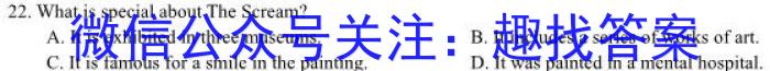 海淀八模2023届高三模拟测试卷(七)英语