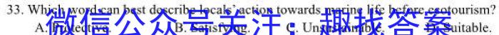 学海园大联考 2023届高三信息卷(二)2英语