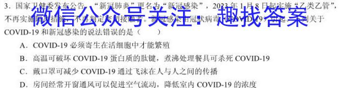 安徽省2022-2023学年度八年级下学期期中综合评估（6LR）生物