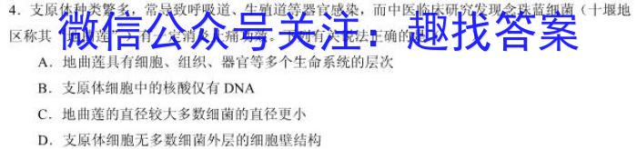 山西省晋城市阳城县2023年中考模拟练*生物试卷答案