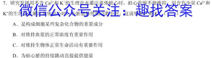 陕西省2024-2023学年度七年级第二学期阶段性学习效果评估（一）生物