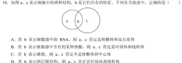 2023年河北省新高考模拟卷（三）生物