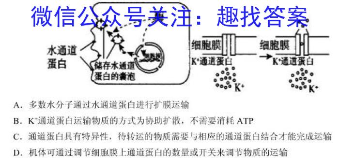 陕西省2023年九年级中考模拟卷4月联考生物
