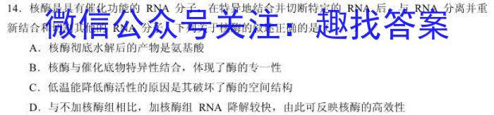 大联考·三晋名校联盟2024-2023学年高中毕业班阶段性测试（五）【山西专版】生物