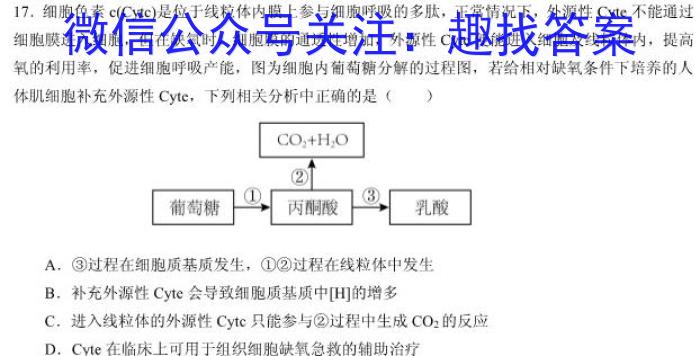 山西省2023届九年级中考适应性训练生物