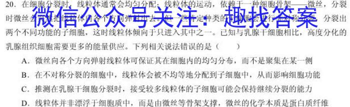 江西省2023年最新中考模拟训练（四）JX生物
