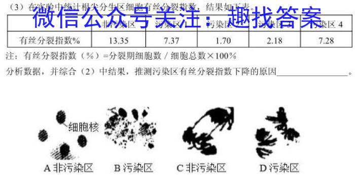 中考模拟系列2023年河北省中考适应性模拟检测(强化一)生物