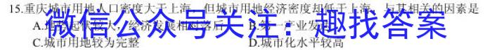 河南省焦作市普通高中2022-2023学年（下）高二年级期中考试l地理