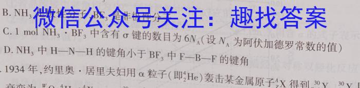 安徽第一卷·百校联盟2023届中考大联考化学