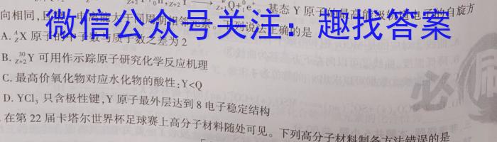 百师联盟辽宁2022-2023学年度高考适应性测试（3月）化学