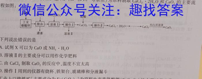 名校大联考2023届·普通高中名校联考信息卷(模拟三)化学