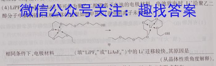 2022~2023学年高一下学期期中联合考试(23-411A)化学