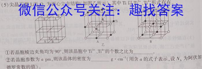 2023届天域全国名校联盟高三第一次联考适应性试题化学