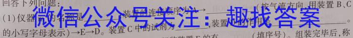 2022~2023白山市高三四模联考试卷(23-383C)化学