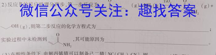 2023年中考导向预测信息试卷(二)化学