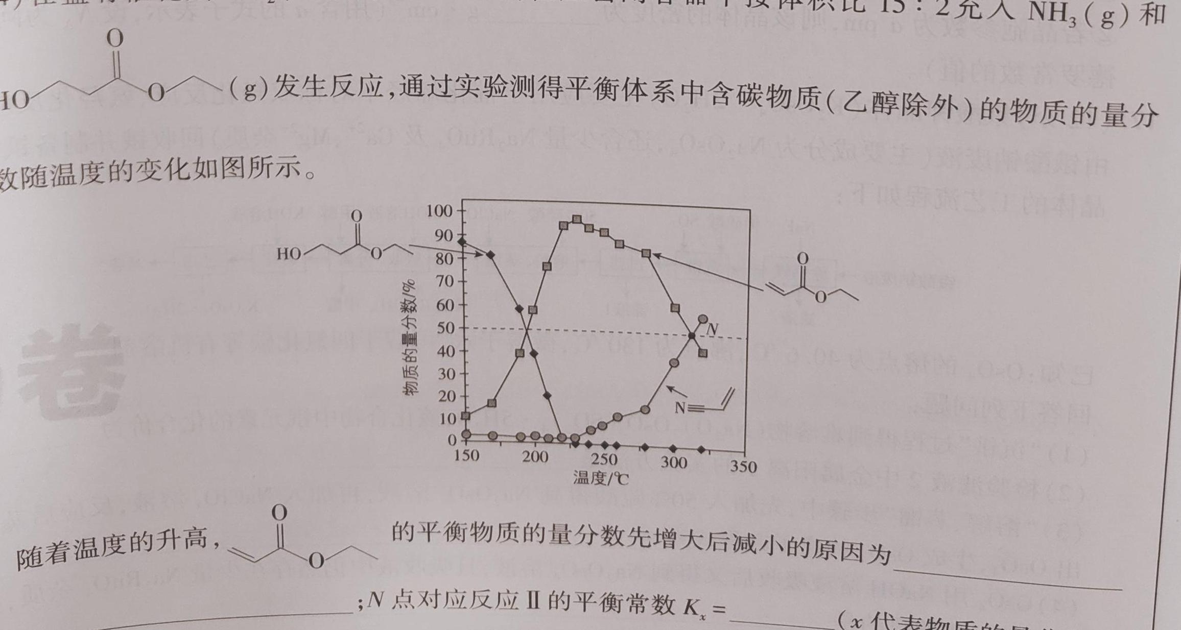2023年池州市普通高中高三教学质量统一监测化学