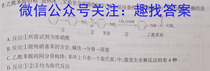 2023年安徽省中考教学质量调研（4月）化学