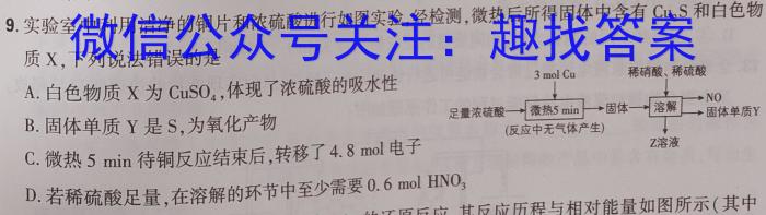 2023届衡水金卷先享题压轴卷(二)福建专版化学
